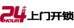 翁源专业电话开锁服务